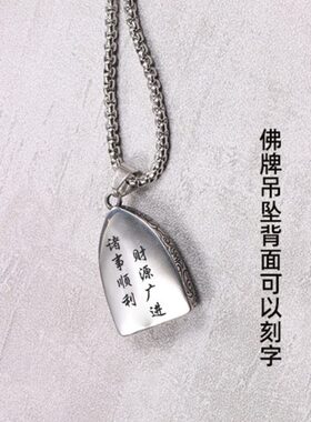 十二生肖本命守护神佛牌项链男纯银高级感刻字定制吊坠配饰毛衣链