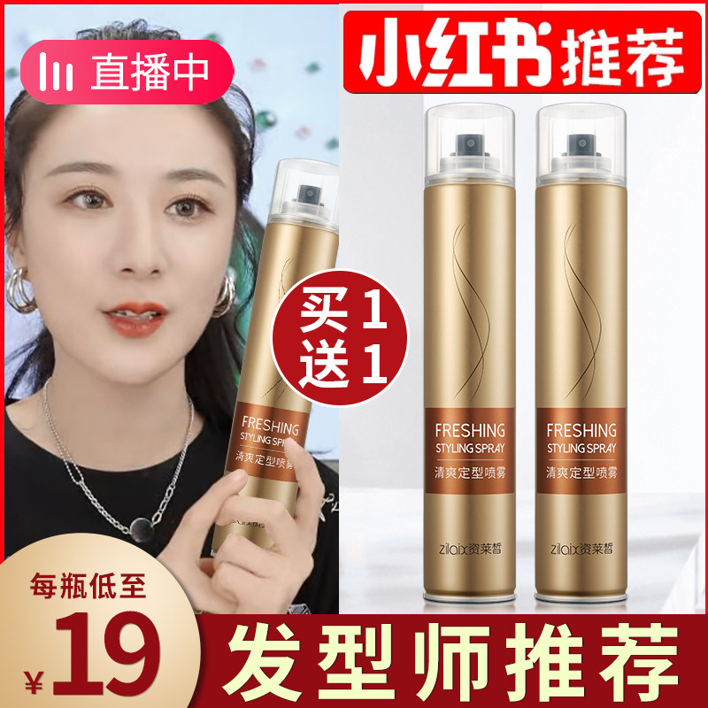 发胶干胶自然定型喷雾清香头发保湿啫喱水发膏发泥发蜡发型男女士,淘宝优惠券,粉丝福利购,淘宝优惠卷