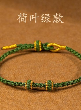 半成品可穿转运珠红绳手绳女手x工编织细款DIY黄金路路通配件手链