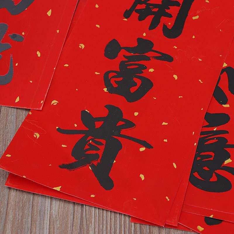 2025新年春节小对联家用春联黑字大门珲春贴纸利是钱四字挥春门贴,淘宝优惠券,粉丝福利购,淘宝优惠卷