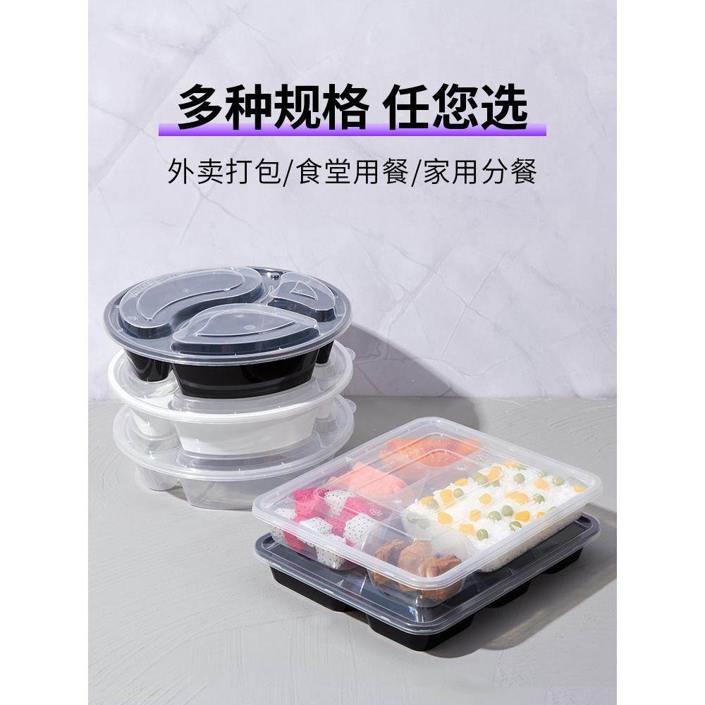 圆形三格打包盒一次性外卖餐盒猪脚饭分装分格3格快餐盒饭盒餐盘,淘宝优惠券,粉丝福利购,淘宝优惠卷