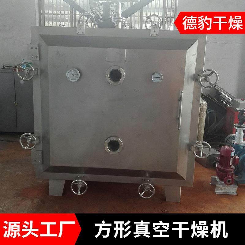 大型方形真空干燥机饲料猫粮厂家直销工地谷仓通用真空干燥机,淘宝优惠券,粉丝福利购,淘宝优惠卷
