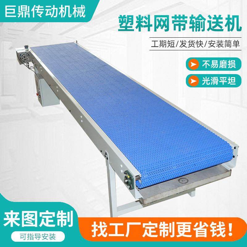 塑料网带输送机药品果蔬清洗传送带水产品分拣塑料网带输送机,淘宝优惠券,粉丝福利购,淘宝优惠卷