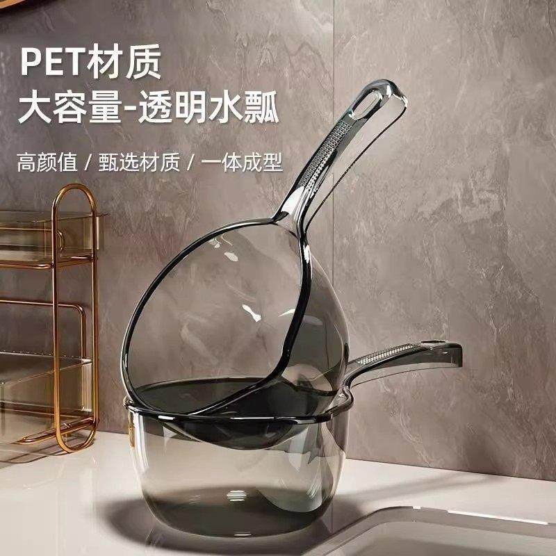 水勺水瓢加厚家用长柄塑料大号创意厨房透明舀水瓢高颜值家居实用,淘宝优惠券,粉丝福利购,淘宝优惠卷