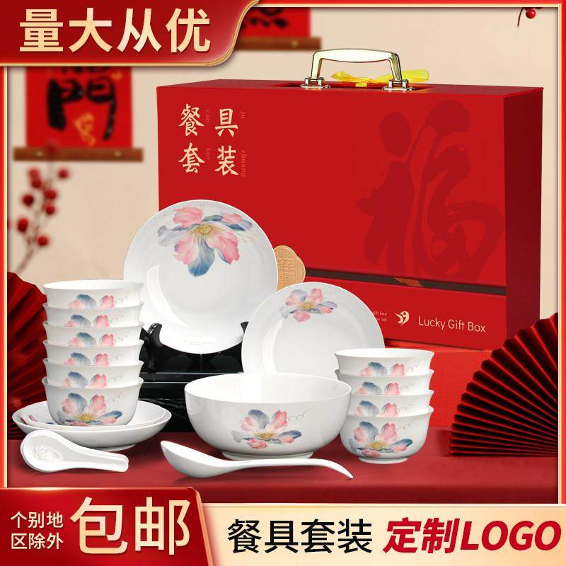 定制餐具瓷器套装红色礼盒装陶瓷礼品碗筷盘碟定制Logo印字年庆,淘宝优惠券,粉丝福利购,淘宝优惠卷