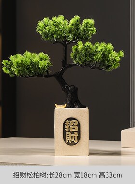 大象摆件迎客松客厅电视柜装饰品入户玄L关乔迁新居礼品开业礼物