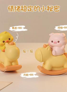 创意卡通摇摇乐树脂摇椅摆件解压稳定情绪办公桌面装饰男女礼品