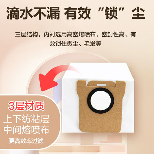 适配小米M40S/M30S/5Pro/5C米家扫地机配件垃圾袋集尘袋抹布耗材 - 图1