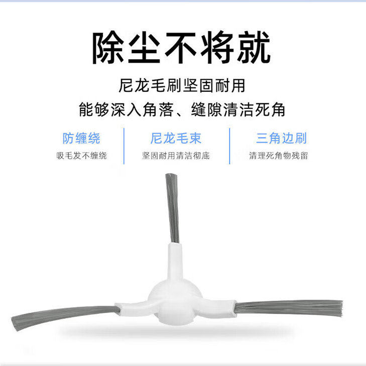 适配米家小米扫地机器人H40配件耗材集尘袋拖抹布边刷滤网清洁液,淘宝优惠券,粉丝福利购,淘宝优惠卷