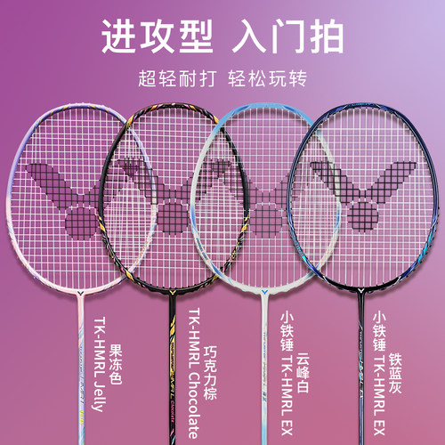 victor胜利小铁锤羽毛球拍威克多旗舰正品全碳素纤维超轻进攻单拍 - 图1