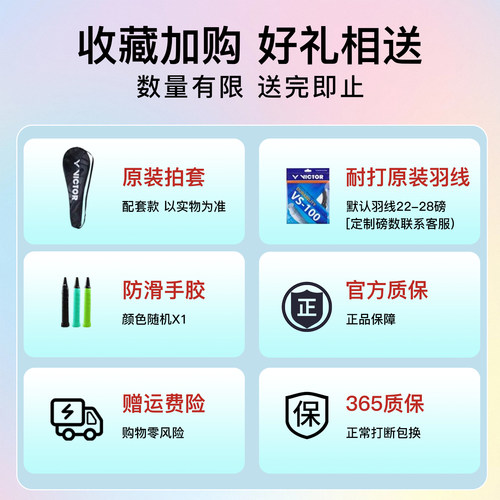victor胜利小铁锤羽毛球拍威克多旗舰正品全碳素纤维超轻进攻单拍 - 图2