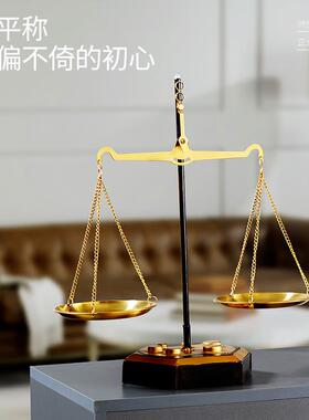 金属天平称摆件律师办公室现代北欧轻奢软装饰品玄关创意法律礼物