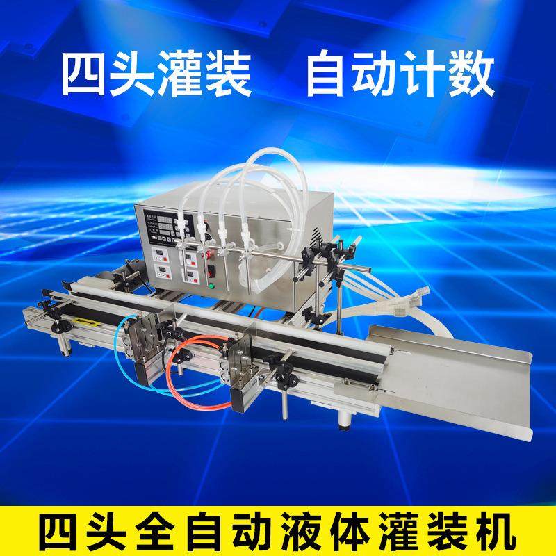 小型定量四头隔膜泵液体灌装机矿泉水果汁玻璃瓶全自动灌装,淘宝优惠券,粉丝福利购,淘宝优惠卷