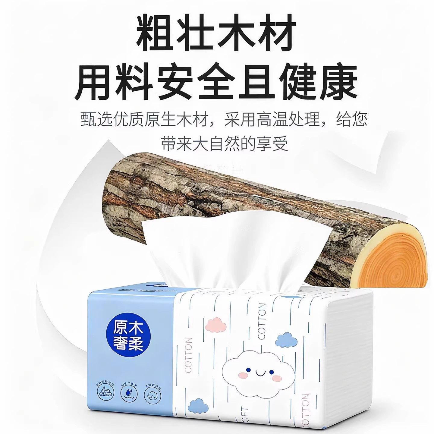 【双十二抢先购】家用加厚可湿水抽纸巾大包批发餐巾纸面巾纸卫生,淘宝优惠券,粉丝福利购,淘宝优惠卷