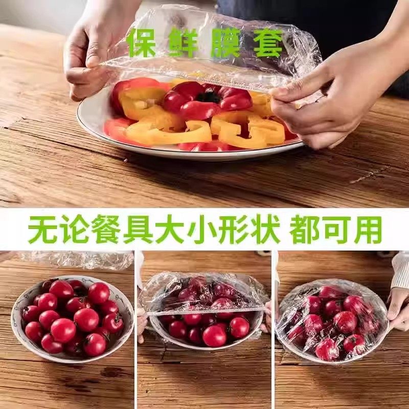 家用冰箱食品收纳袋防水防虫袋碗盘罩套厨房食品收纳袋套碗鲜膜套,淘宝优惠券,粉丝福利购,淘宝优惠卷