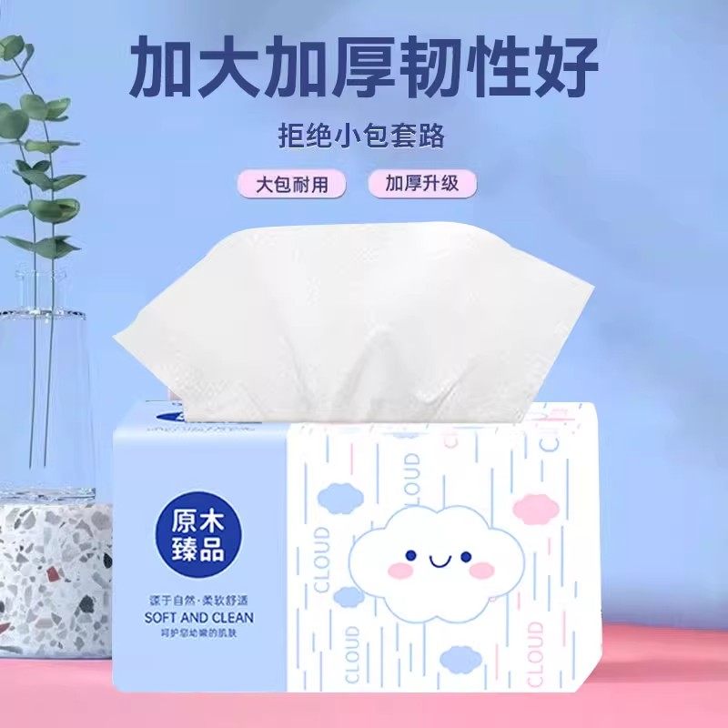 【双十二抢先购】家用加厚可湿水抽纸巾大包批发餐巾纸面巾纸卫生,淘宝优惠券,粉丝福利购,淘宝优惠卷