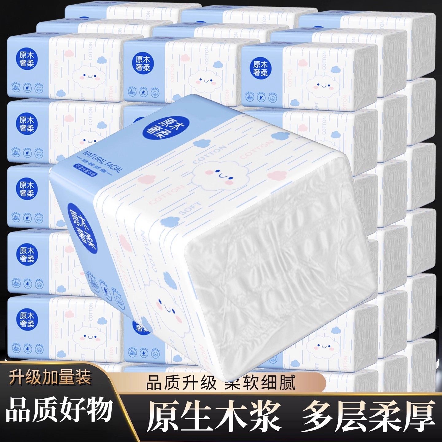 【双十二抢先购】家用加厚可湿水抽纸巾大包批发餐巾纸面巾纸卫生,淘宝优惠券,粉丝福利购,淘宝优惠卷