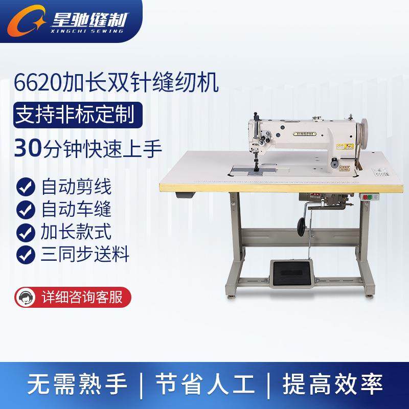 牌工业缝纫机加长同步车双针车厚料双针缝纫机,淘宝优惠券,粉丝福利购,淘宝优惠卷