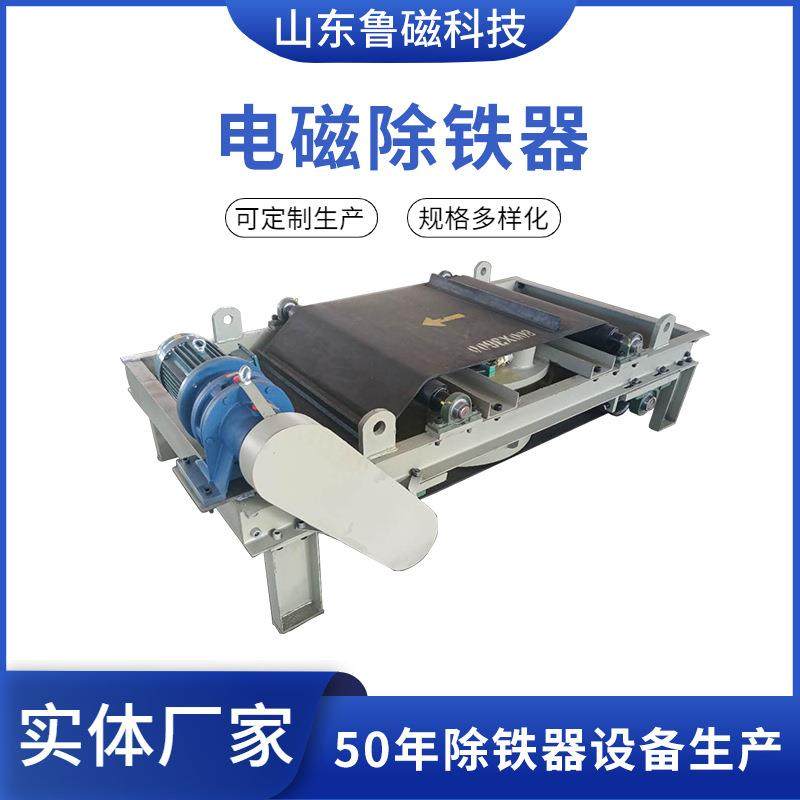 自卸式电磁除铁器皮带卸铁环形带输送带除铁机除铁器方形磁铁,淘宝优惠券,粉丝福利购,淘宝优惠卷