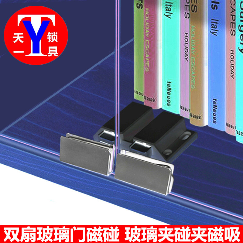 双扇玻璃门磁碰 玻璃门磁吸 弹簧门吸 玻璃柜吸 自弹柜门 - 图0