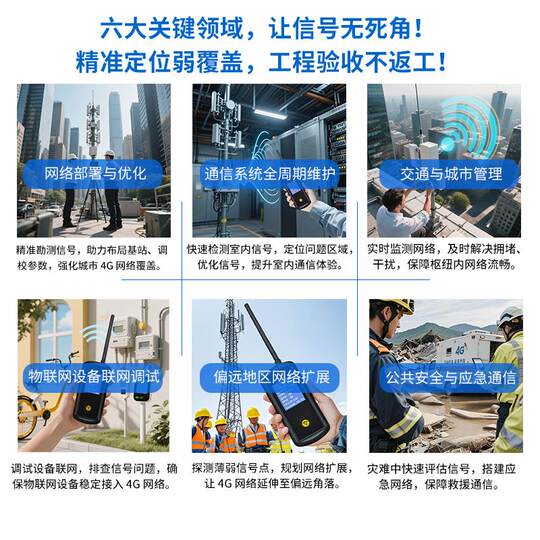 4G signal tester mobile phone signal strength detector handheld frequency band test IoT signal strength analysis