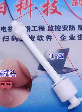 单双浮球开关液位控制感测器水位电子水漂加热All净水机器配件