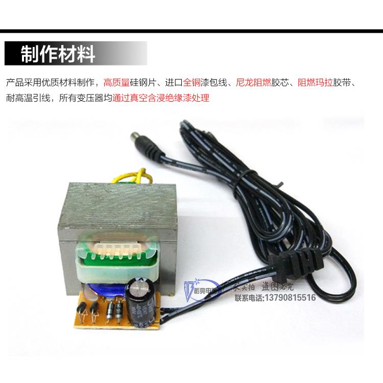 包邮童车电子秤220转6VDC电源适配器9V300mA充电器线性直流变压器 - 图2
