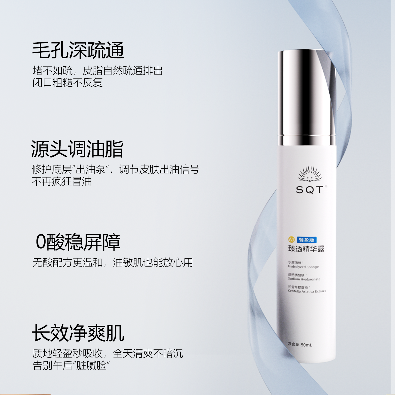 sqt油皮精华次抛 控油紧致收缩毛孔 油皮肌专研毛孔调理精华2ml*2