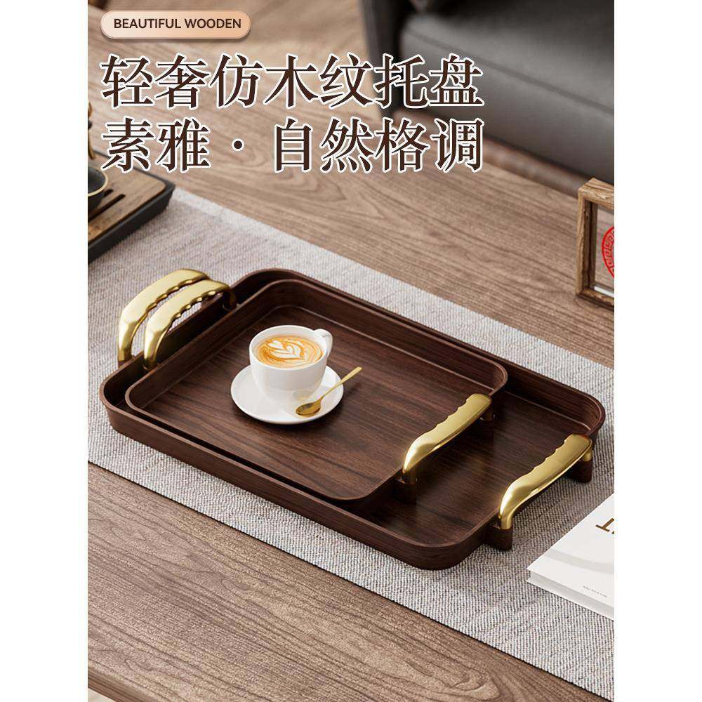新款彷木纹茶托盘长方形家用放咖啡杯水杯盘高档酒店杯子收纳托盘,淘宝优惠券,粉丝福利购,淘宝优惠卷