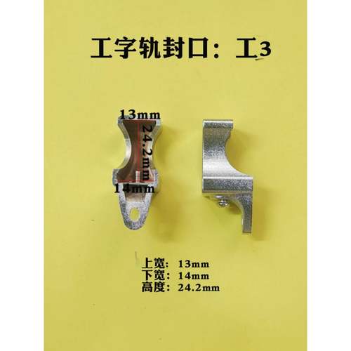 窗帘轨道封口头老式导轨滑轨塑料堵头两端封口盖固定卡扣配件辅料 - 图2