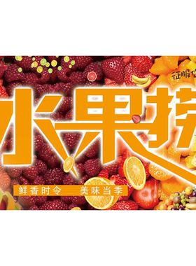 水果捞广告贴画爆款海报贴纸贴画小吃车广告贴画防水贴纸自带背胶