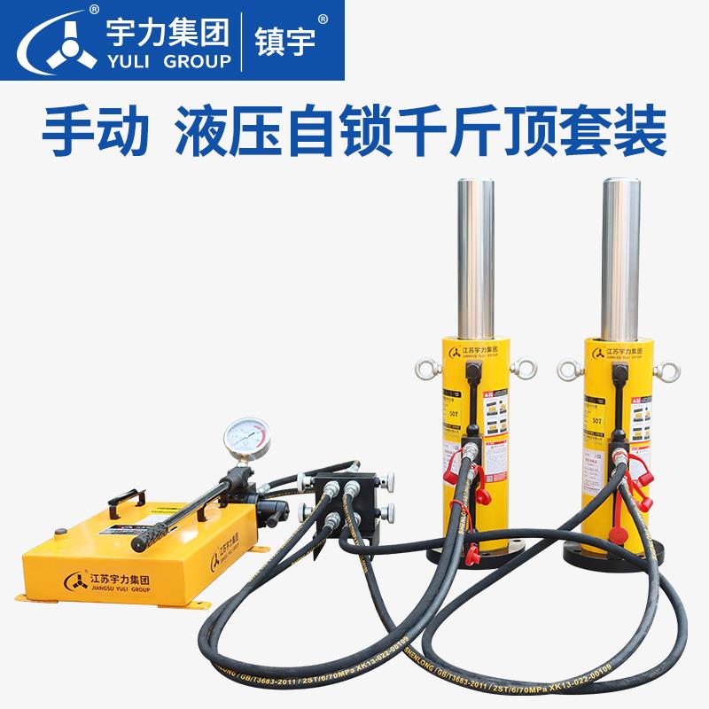 双向自锁液压千斤顶分离式100t200t500t1000吨桥梁同步PLC宇力 - 图1