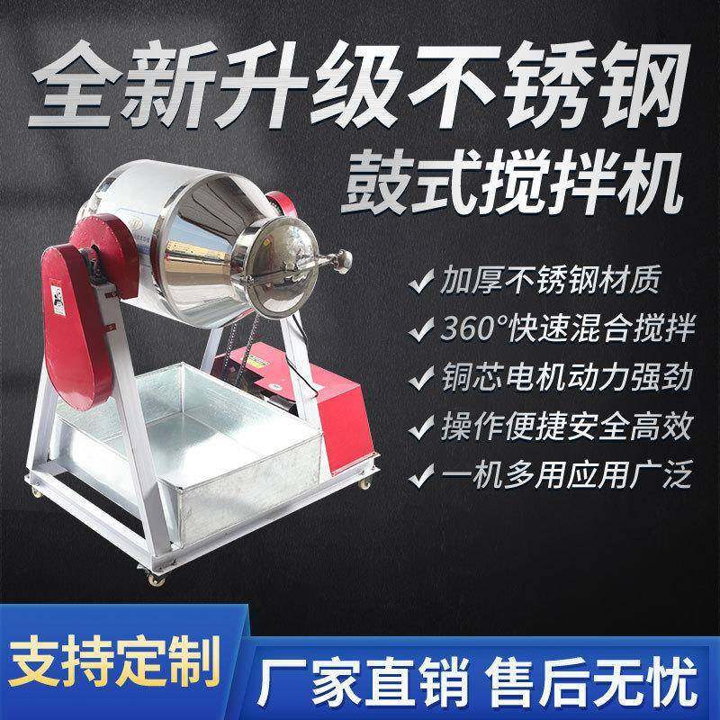 腰鼓式混合机360度旋转鼓式搅拌机实验室粉末食品药粉拌料工业级,淘宝优惠券,粉丝福利购,淘宝优惠卷