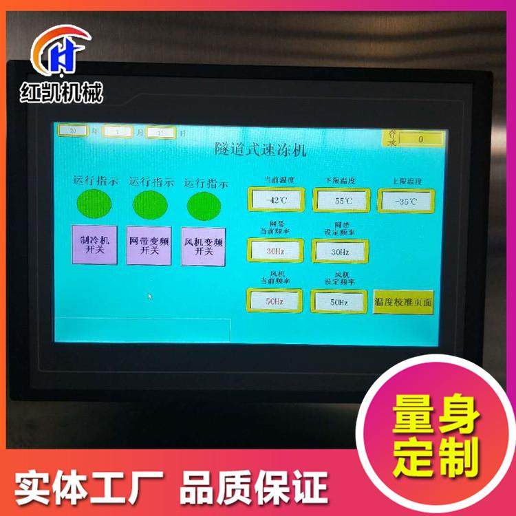 榴莲隧道式流态化速冻机全自动荔枝速冻机超低温黄桃冷冻设备,淘宝优惠券,粉丝福利购,淘宝优惠卷