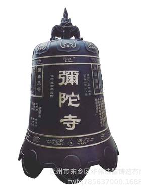 铸铜、铸铁各类寺庙用铜钟、铁钟、寺庙大铜钟定制、佛器专业定制