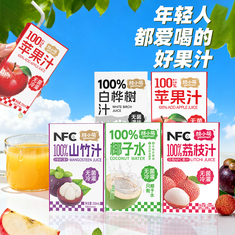 【整箱10盒】100%椰子水250ml学生宿舍补水品果汁饮料椰汁水调酒,淘宝优惠券,粉丝福利购,淘宝优惠卷