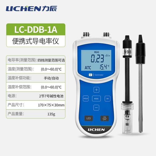 力辰科技 便携式EC计水硬度测试仪CT-2笔式电导率仪TDS水质测试笔 - 图3