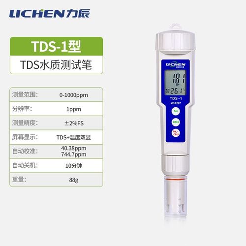 力辰科技 便携式EC计水硬度测试仪CT-2笔式电导率仪TDS水质测试笔 - 图1
