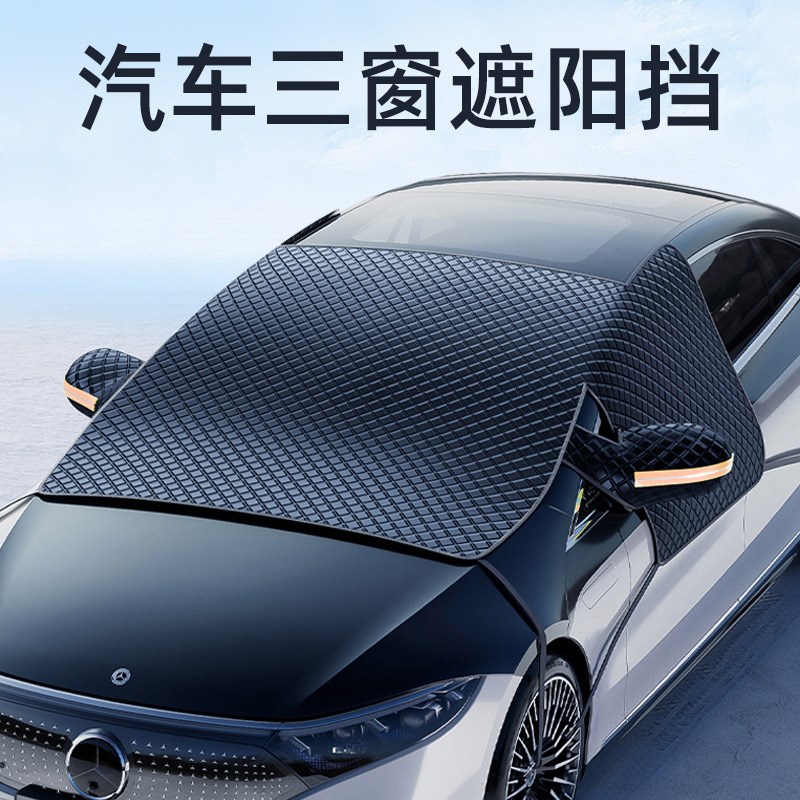 PE淋膜隔热防晒汽车遮阳挡防风防雨三窗车衣车载前挡风玻璃遮阳挡 - 图0