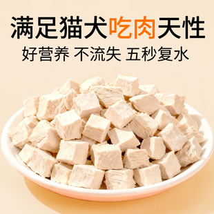 犬猫通用原切鸡胸肉冻干零食50g