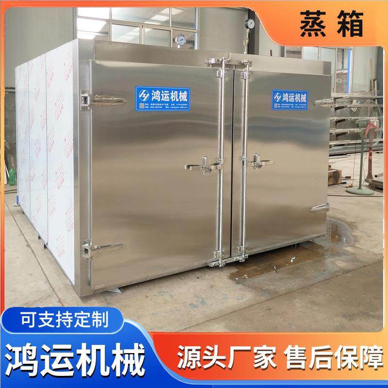 全自动南瓜蒸箱加厚单双门推车式米饭馒头海鲜蒸菜高温腊肉蒸房,淘宝优惠券,粉丝福利购,淘宝优惠卷