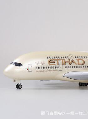 带灯阿提哈德航空A380客机飞机模型空客仿真380伊蒂哈德Etihad