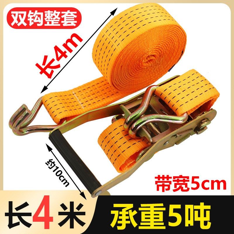紧固带 一拉紧货物捆绑带拉紧器5吨加厚多功能货车托盘收紧捆扎绳,淘宝优惠券,粉丝福利购,淘宝优惠卷
