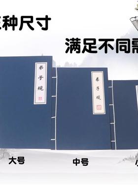 仿古线装书古书道具拍照古代汉服古风书本古装表演舞蹈民国三字经