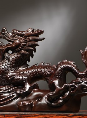 黑檀实木质雕刻龙摆件十二生肖龙家居客厅办公柜台桌面装饰工艺品