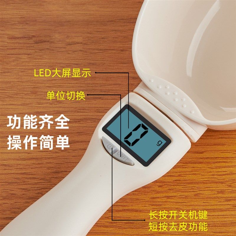 宠物猫粮称重电子称猫咪狗狗喂食大计量勺称重刻度勺子克秤喂食器,淘宝优惠券,粉丝福利购,淘宝优惠卷