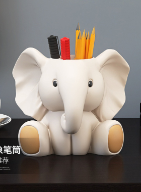 创意大象笔筒装饰摆件办公室桌面摆设学生儿童文具收纳盒生日礼物