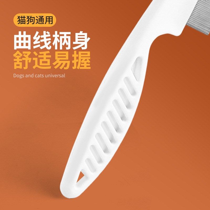 宠物专用直排梳密齿梳猫狗通用除蚤钢梳去虱梳子去浮毛美容清洁梳,淘宝优惠券,粉丝福利购,淘宝优惠卷