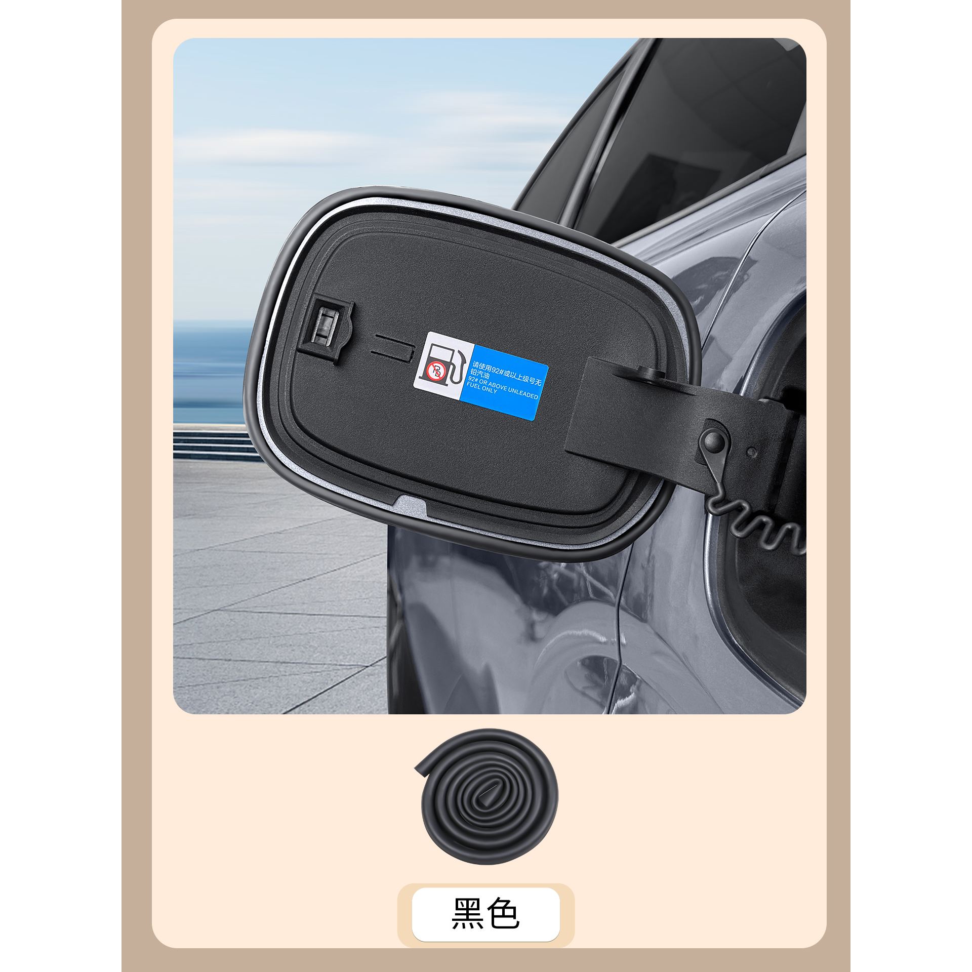 适用银河星耀8充电盖密封条油箱盖防雨水胶条汽车改装饰配件用品,淘宝优惠券,粉丝福利购,淘宝优惠卷