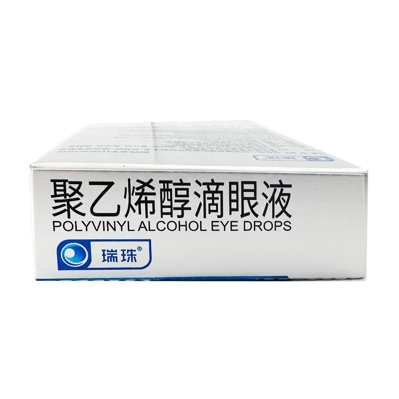 瑞珠聚乙烯醇滴眼液15支眼干涩眼疲劳异物感改善眼部干眼症